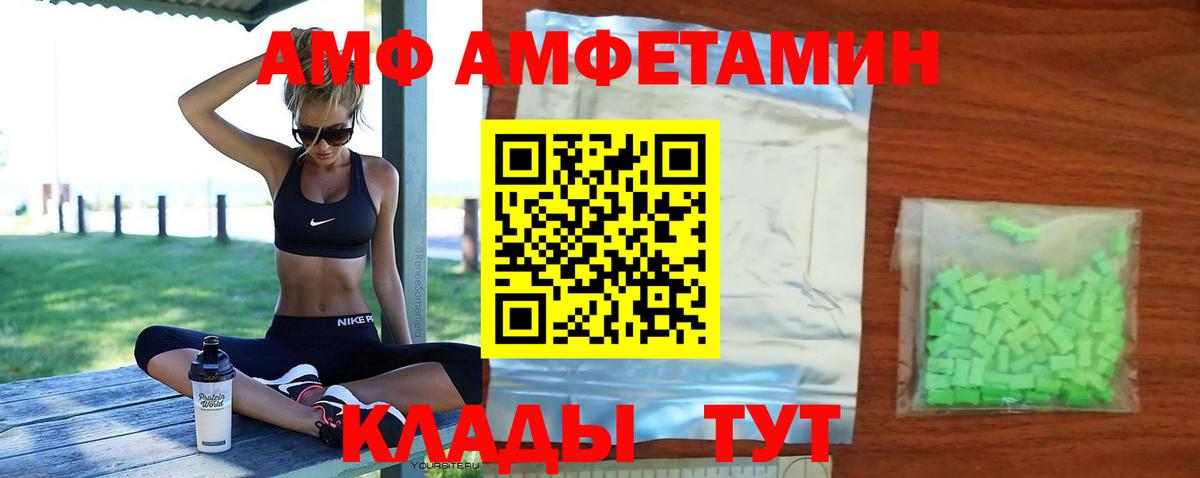 Ивантеевка  АМФЕТАМИН 98%  Вход с VPN 
