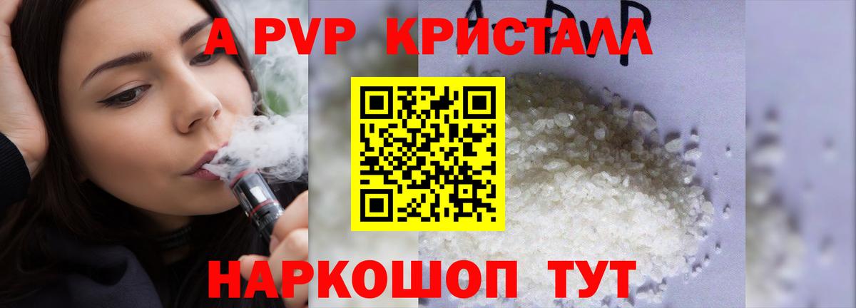 Alpha-PVP VHQ Ивантеевка