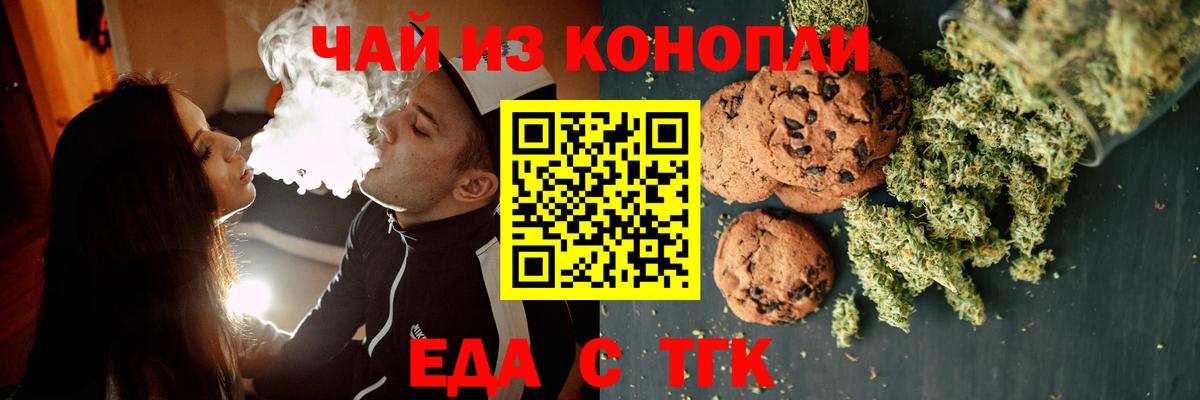 Ивантеевка  Cannafood марихуана  Вход с VPN 