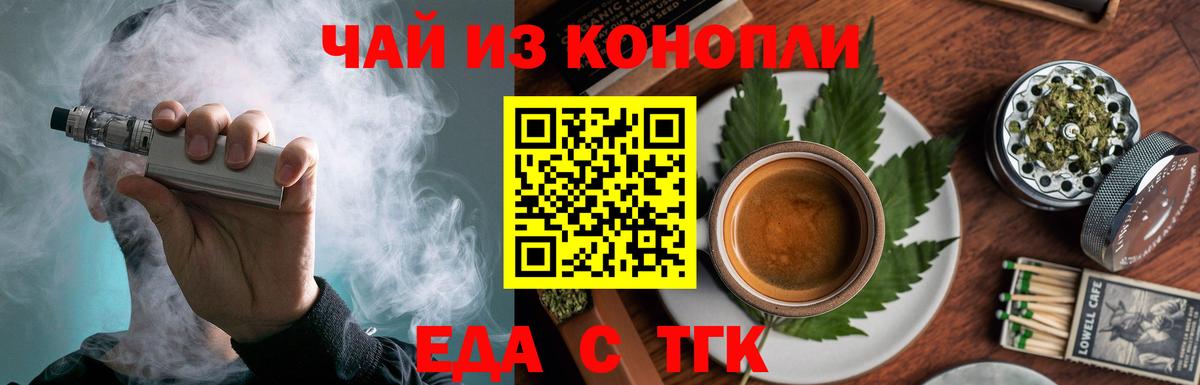 Canna-Cookies конопля Ивантеевка