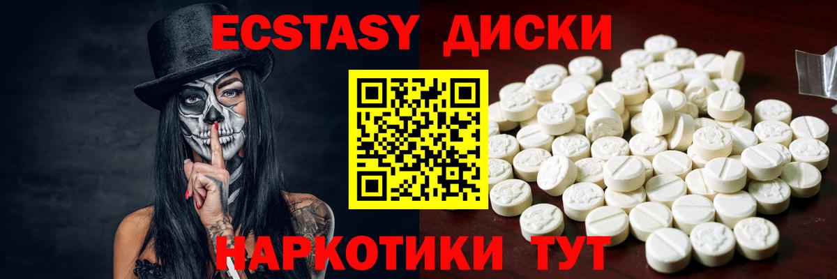 Ивантеевка  ЭКСТАЗИ диски  Вход с VPN  Ecstasy  Экстази mix 