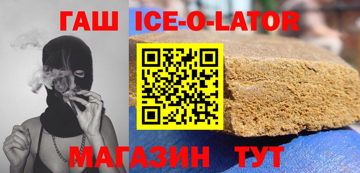 ГАШ гарик  Гашиш гарик  Ивантеевка  Вход с VPN 