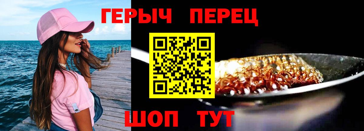 Героин  ГЕРОИН Афган  Вход с VPN  Ивантеевка 