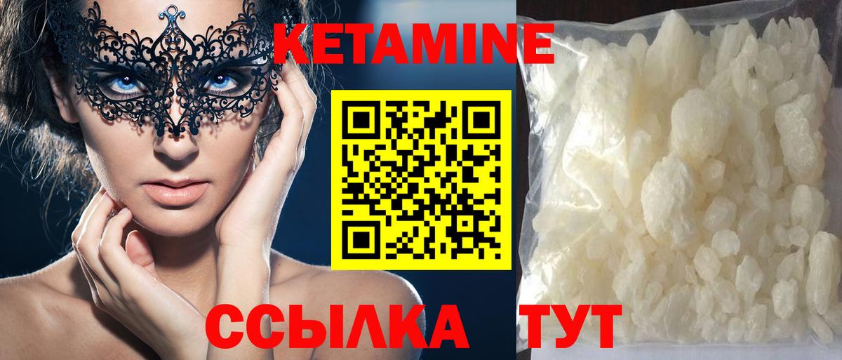 КЕТАМИН ketamine  blacksprut зеркало  Ивантеевка  Вход с VPN 