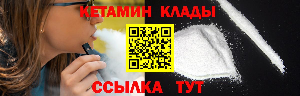 Кетамин ketamine Ивантеевка