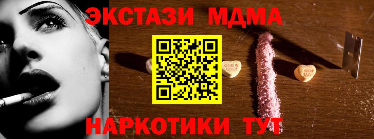 Ивантеевка  MDMA кристаллы  MDMA  Вход с VPN 