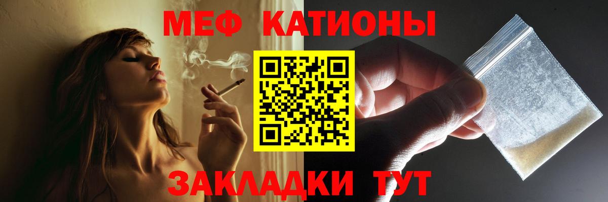 Меф  МЕФ  Меф кристаллы  Вход с VPN  как найти закладки  Меф 4 MMC  Ивантеевка 