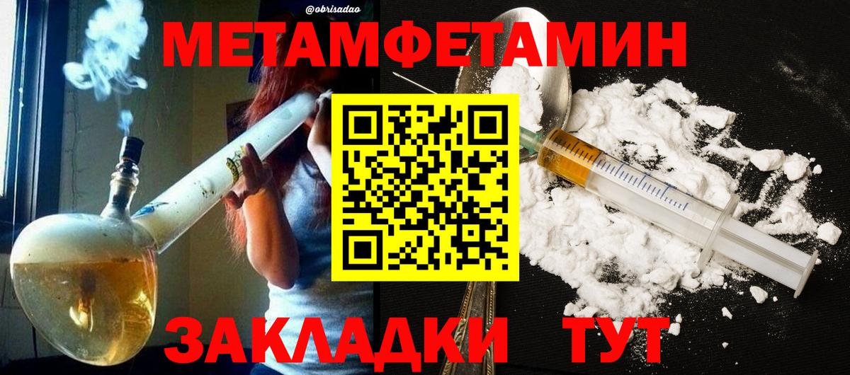 Метамфетамин кристалл Ивантеевка