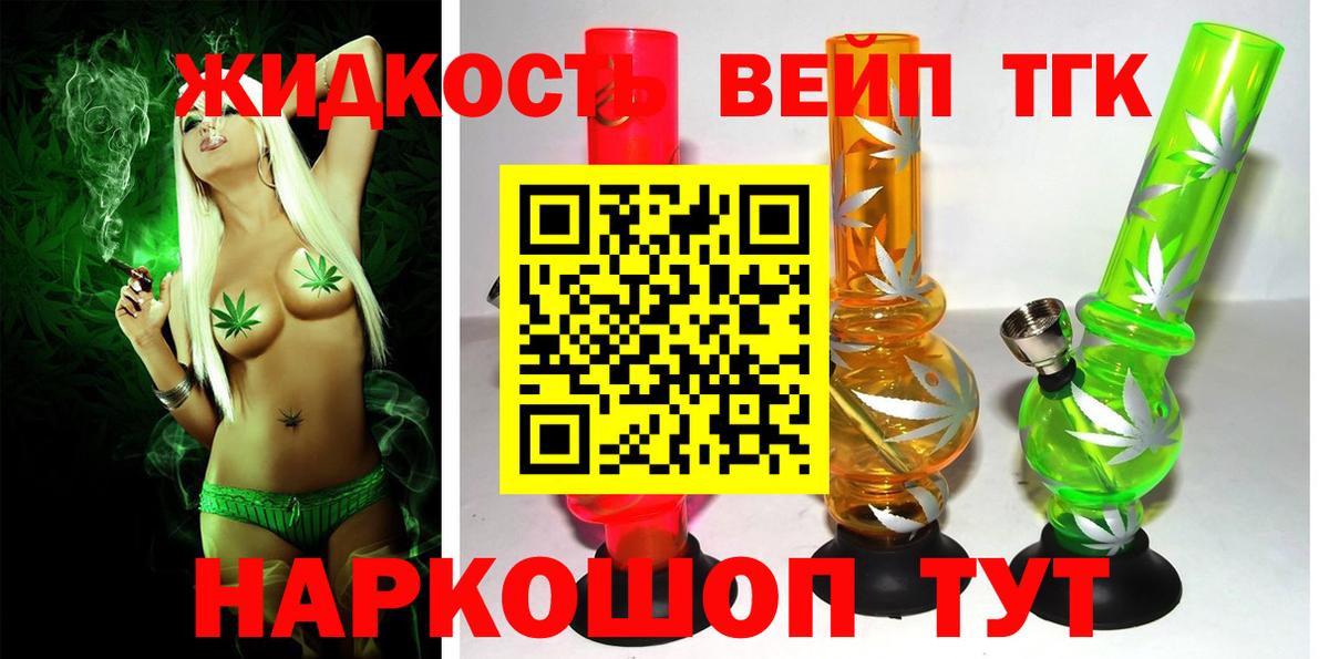 ТГК гашишное масло Ивантеевка