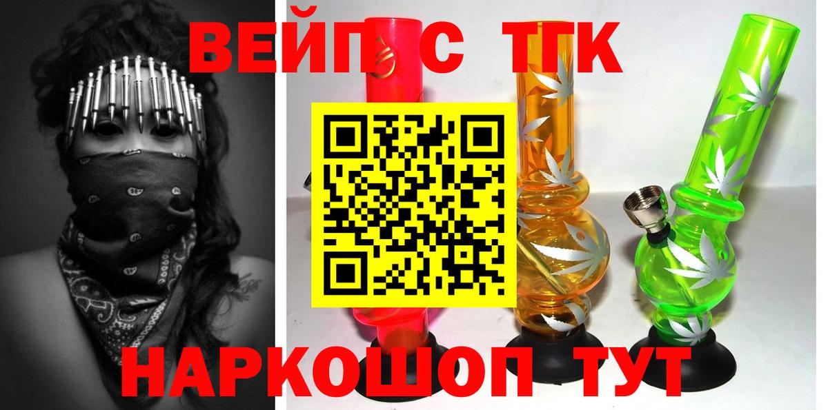 Ивантеевка  Дистиллят ТГК THC oil  ТГК вейп с тгк  сколько стоит  Вход с VPN 