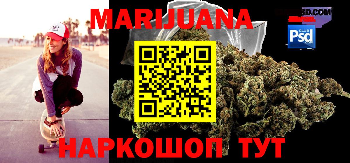Бошки марихуана семена  Вход с VPN  МАРИХУАНА планчик  Ивантеевка  Бошки Шишки Bruce Banner 